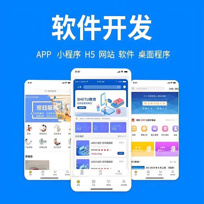 企业管理系统开发:助力企业管理走向智能化